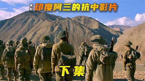 1962年11月21日中国对印自卫反击战结束 - 历史上的今天
