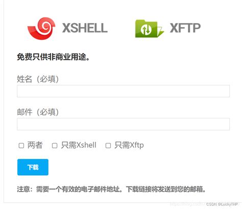 xftp下载_xftp5中文版下载_xftp5破解版免费下载【附密钥】-华军软件园