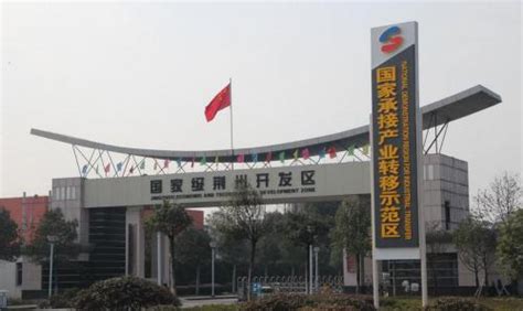 荆州日报：西湖街道：集体经济 托起群众 “ 稳稳的幸福 ” - 媒体链接 - 荆州经济技术开发区
