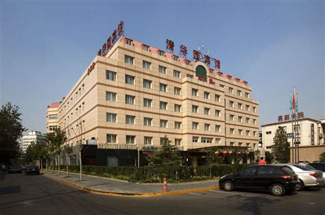 北京市牡丹宾馆