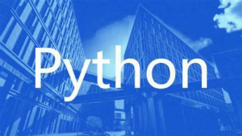 【Python开发培训】学Python有什么用?为什么学Python?