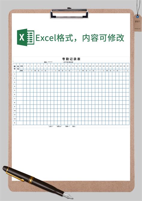 公司考勤记录表Excel模板_公司考勤记录表Excel模板下载_人事管理 > 考勤表-脚步网