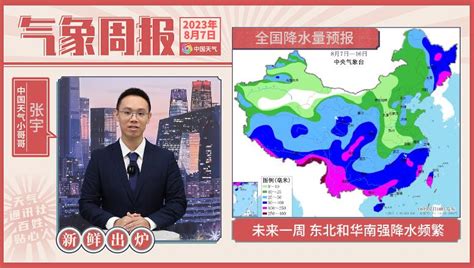 华风动态__华风气象传媒集团有限责任公司