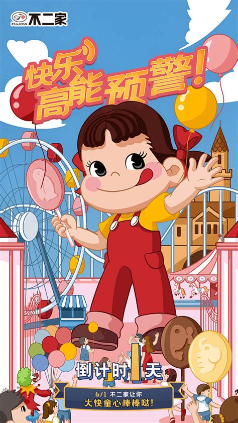 不二家牛奶女孩图片