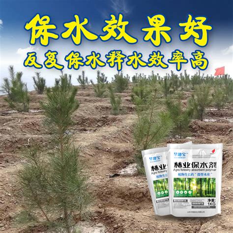 华潍旱地宝林业保水剂 林业抗旱 保水 土壤保水剂 肥料级保水剂-阿里巴巴