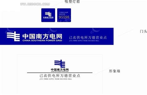 中国南方电网logo标志设计PNG图片素材下载_图片编号ydedrzwq-免抠素材网
