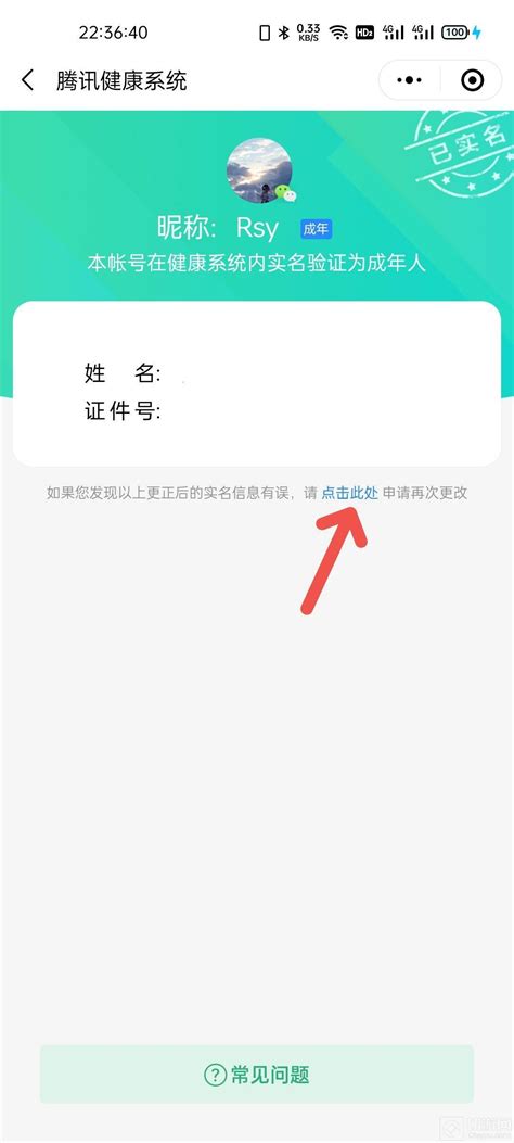 《中国移动》怎么修改服务密码 中国移动修改服务密码方法