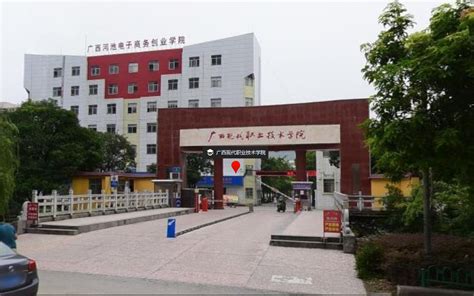 广西现代职业技术学院（河池）