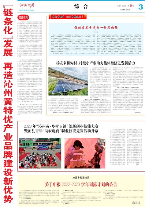 沁县农商银行待贤支行守牢外拓营销“主阵地”--黄河新闻网