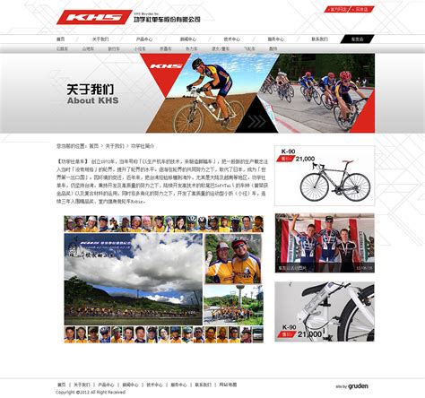 自行车电子商务网站设计|网页|电商|weiwie80 - 原创作品 - 站酷 (ZCOOL)