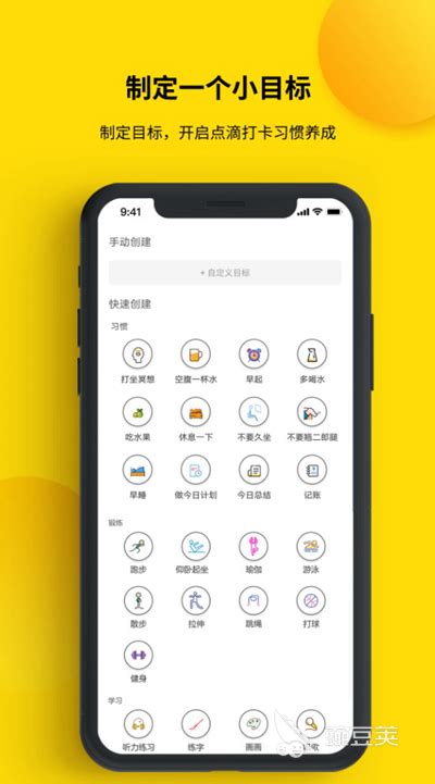 自律软件app下载大全2022 帮助自律的手机软件推荐_豌豆荚