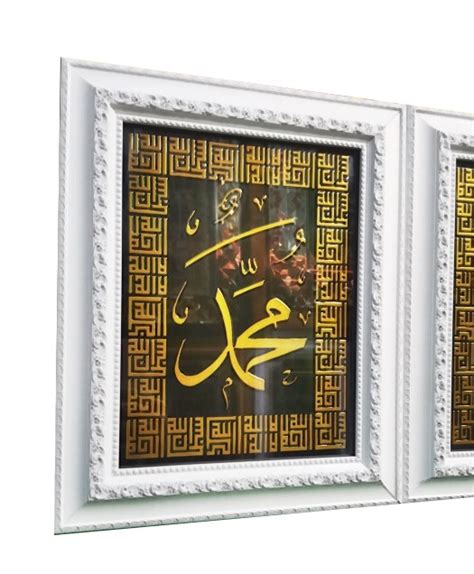 GELAREH Islamic Art Frame - Allah (swt) & Muhammed (saw) Set -Size ...