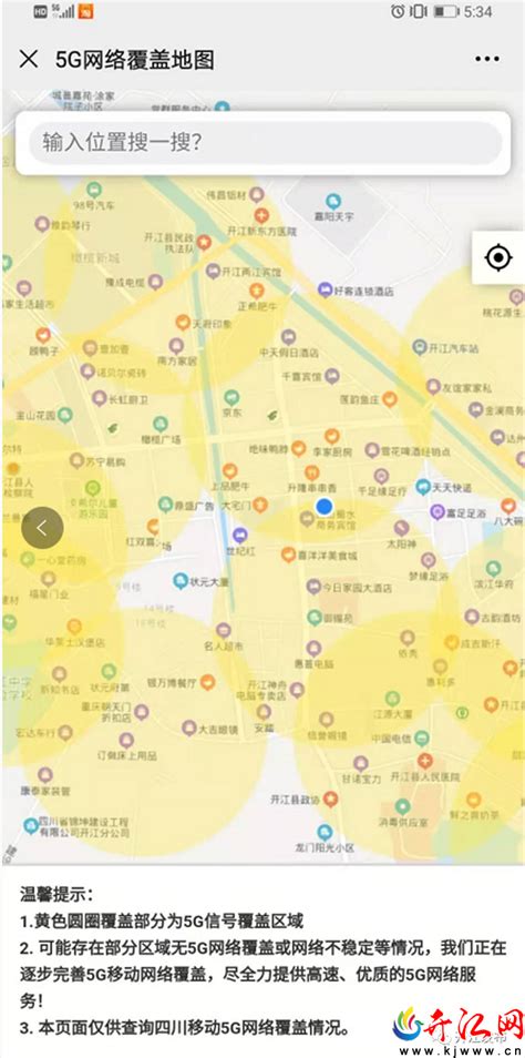 移动5g覆盖地图城市,查询,全_大山谷图库