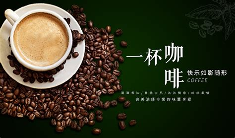 咖啡素材-咖啡模板-咖啡图片免费下载-设图网