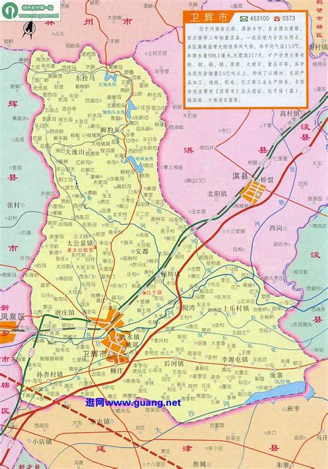 河南省行政区划与地名学会-卫辉市