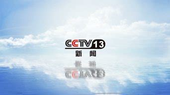 《新闻调查》栏目广告投放价格及优势分析，CCTV13新闻频道广告投放中心 - 知乎