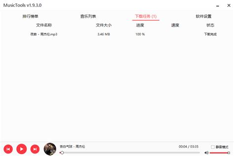 洛雪音乐官方版下载2023-洛雪音乐官方版最新版下载v0.4.2-92下载站