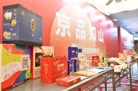 湖北京山：“京品如山”区域公共品牌在武汉正式发布 - 中国食品网络台