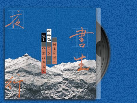 斗鱼音乐项目单曲封面设计三部曲_葎岛-站酷ZCOOL