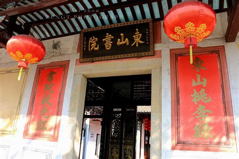 2022东山书院游玩攻略,东山书院位于广东省梅州市梅...【去哪儿攻略】