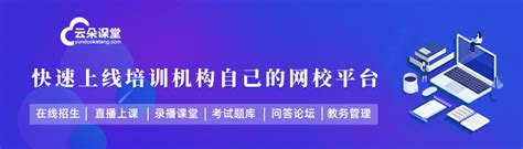 教培机构宣传招生引流的5个手段 - 郑州三联企业管理咨询有限公司