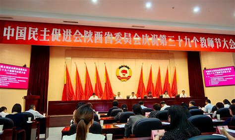 中国民主促进会常州市委员会