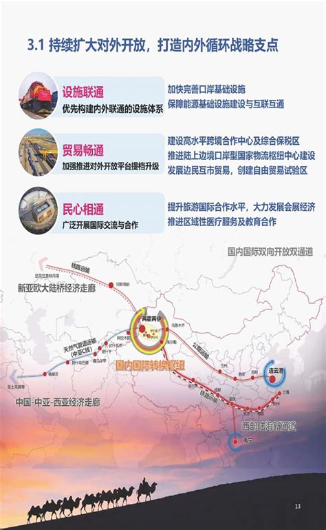 霍尔果斯跨境电商出口首次实现陆空联运 -天山网 - 新疆新闻门户
