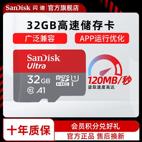 Sandisk闪迪sd卡32gclass10高速相机内存储存卡微单反相机内存卡