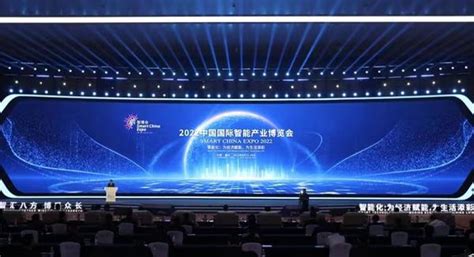 2022中国国际智能产业博览会开幕-大河网