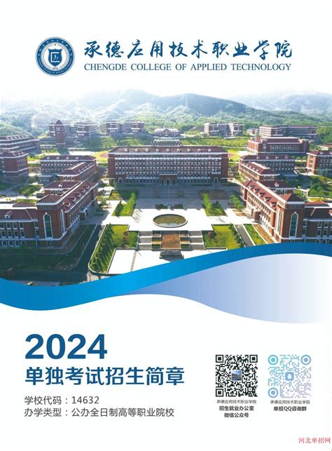 2023年承德市开设电子商务专业的中职学校有哪些？ - 职教网