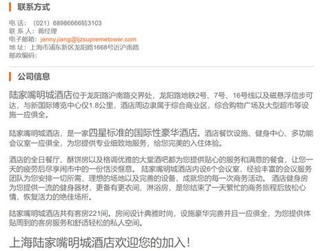 2013年上海陆家嘴金融城联合招聘会在清华举行-清华大学
