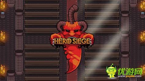 herosiege苹果版-ios hero siege(暂未上线)v2.2.1 iphone手机版-绿色资源网