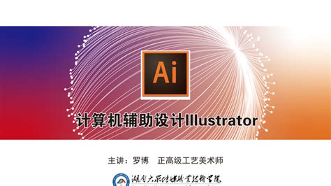 计算机辅助图形设计课程作业-深圳技术大学创意设计学院
