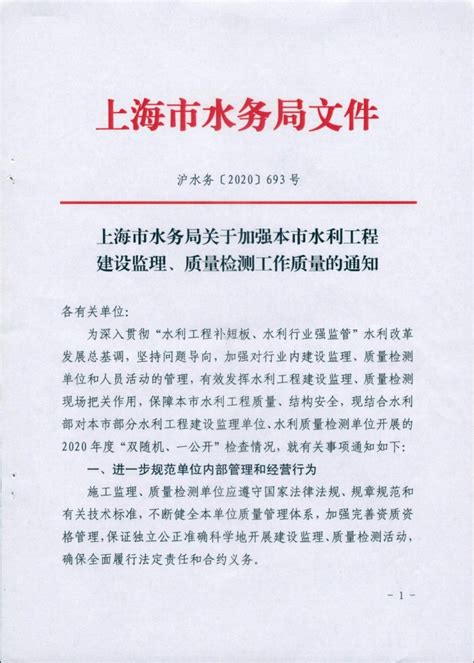 上一篇： 转发上海市住房和城乡建设管理委员会关于印发《上海 ...