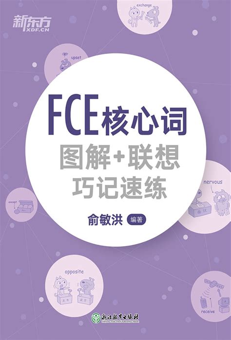 FCE核心词 分频记忆+分类词汇 剑桥 少儿 小学Anki中文资源网