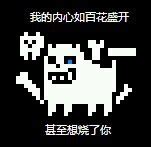 undertale/传说之下表情包集图片