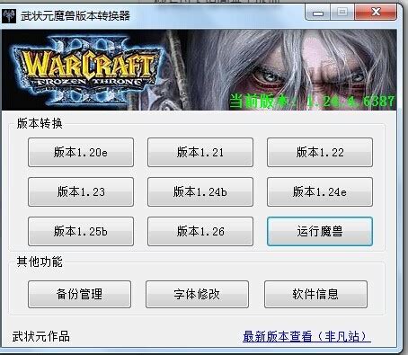 魔兽争霸3月15日1.27补丁及官方对战平台更新说明-乐游网