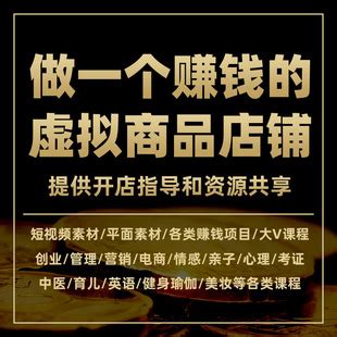 【卖素材】淘宝开店卖虚拟素材资源教程源文件资料PPT模板网店运-学习视频教程-腾讯课堂