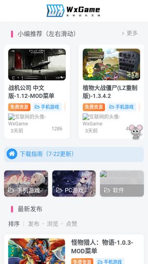 WxGame下载-WxGame免费1.2.5下载-星芒手游网