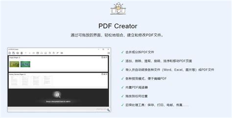 创建pdf文件的软件pdf24-IDC资讯中心