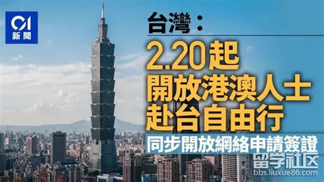 最新中国台湾2023年入境政策：2月20日起赴台自由行！两岸直航已准备！入台攻略请查收！