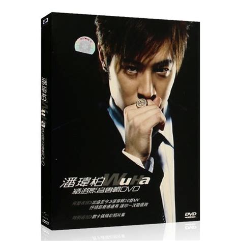 潘玮柏 - WuHa 精选影音专辑(DVD-ISO3.69G) - 蓝光演唱会