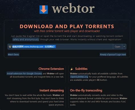 Webtor.io-在线播放磁力链接解析工具网站！-痴痴资讯网