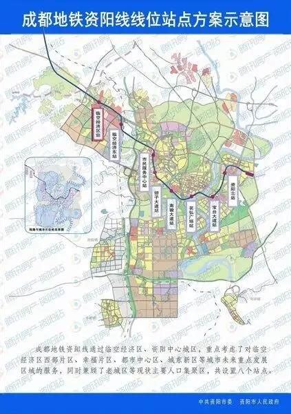 资阳2025地铁规划,资阳中和未来规划图,资阳地铁站点_大山谷图库