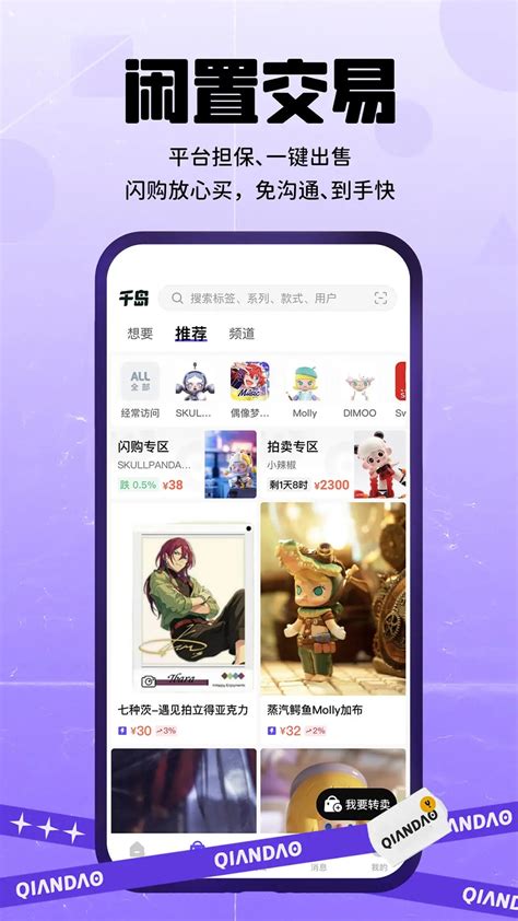 潮玩社-运动社交APP-UICN用户体验设计平台