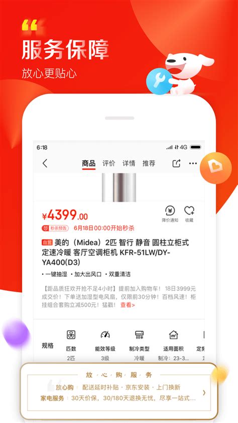 京东下载2021安卓最新版_手机app官方版免费安装下载_豌豆荚