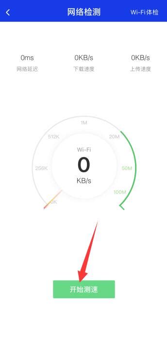 苹果手机如何测网速wifi网速 - 知百科