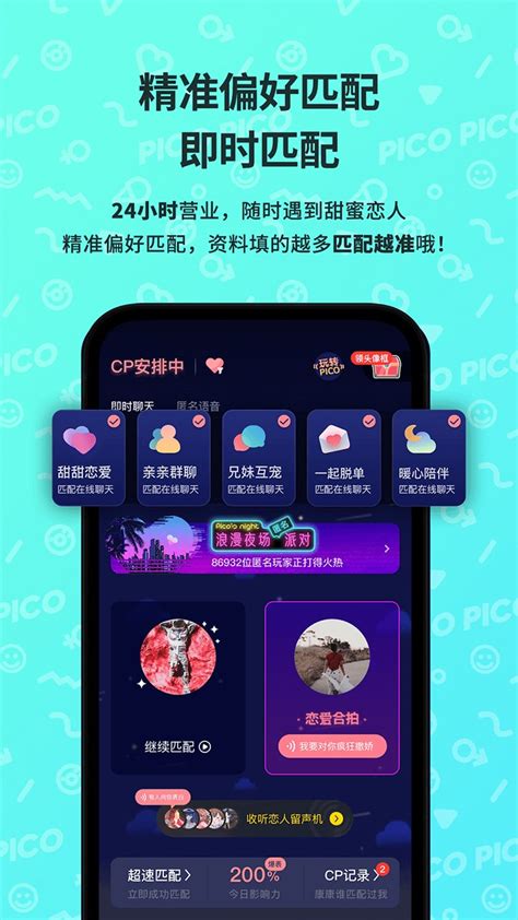 picopico电脑版下载_picopico pc版v1.0免费下载-皮皮游戏网