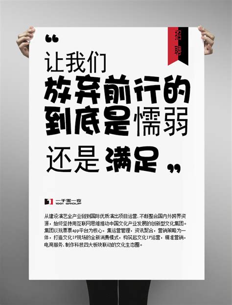 前行企业文化宣传励志文案摄影图海报海报模板下载-千库网