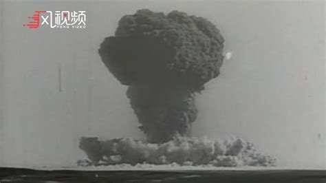 高清视频告诉你原子弹氢弹爆炸瞬间威力究竟有多大